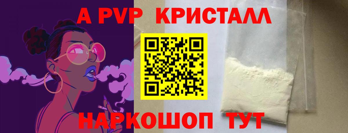APVP СК КРИС  Альфа ПВП Соль  Alfa_PVP мука  Вход с VPN  Фрязино 
