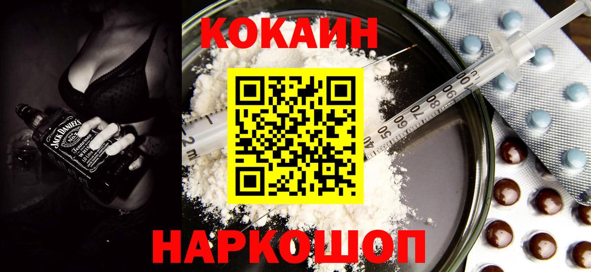КОКАИН Боливия Фрязино