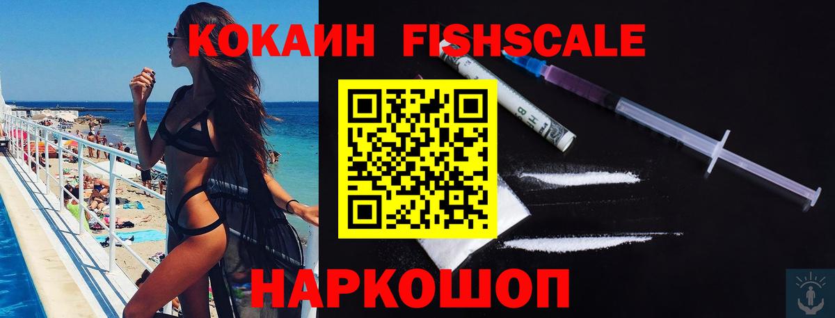 Фрязино  COCAIN  Вход с VPN  купить наркоту  КОКАИН Columbia 