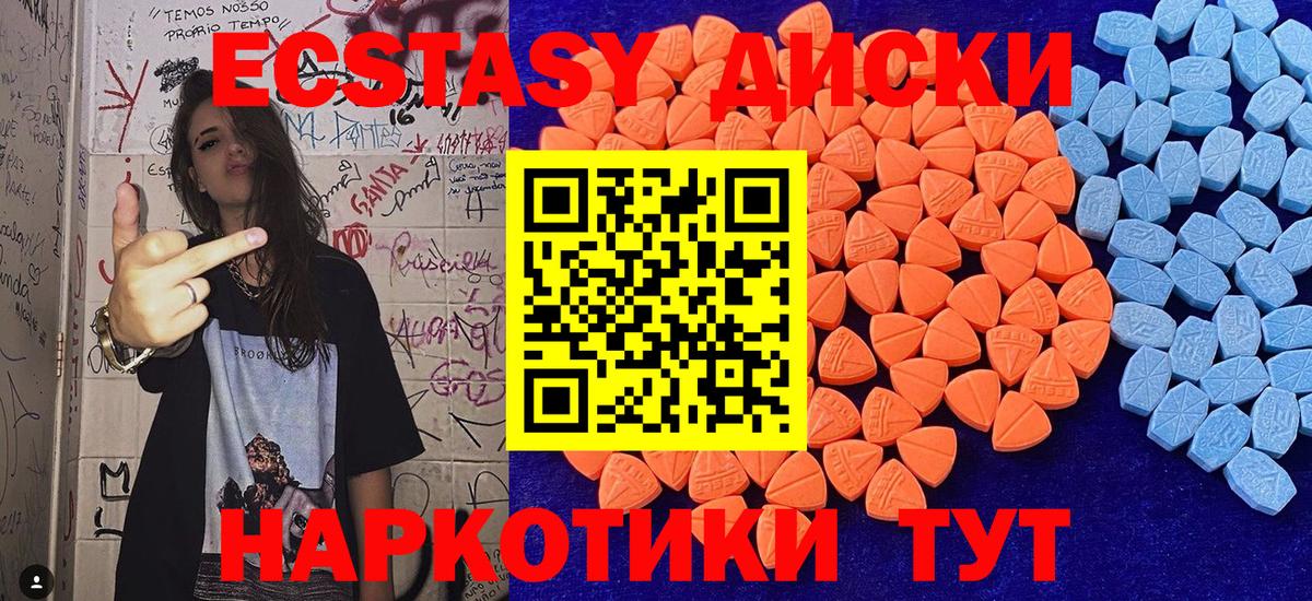 Ecstasy 300 mg  Вход с VPN  нарко площадка какой сайт  ЭКСТАЗИ  Ecstasy Дубай  Фрязино 