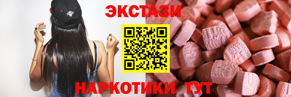Экстази MDMA Фрязино