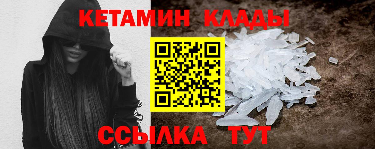 Фрязино  Кетамин VHQ  Вход с VPN 