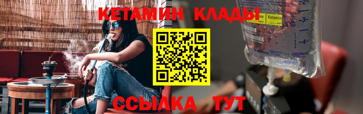 КЕТАМИН VHQ Фрязино