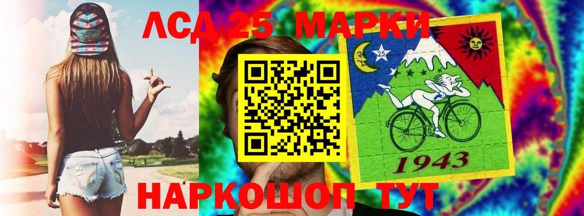 LSD-25 экстази кислота Фрязино