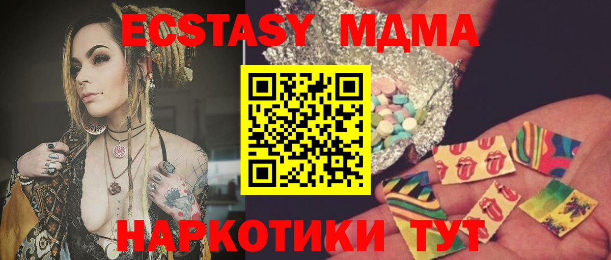 МДМА  Вход с VPN  Фрязино  MDMA Molly 