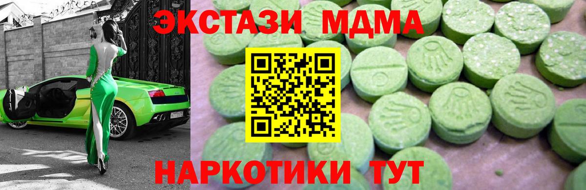MDMA молли Фрязино