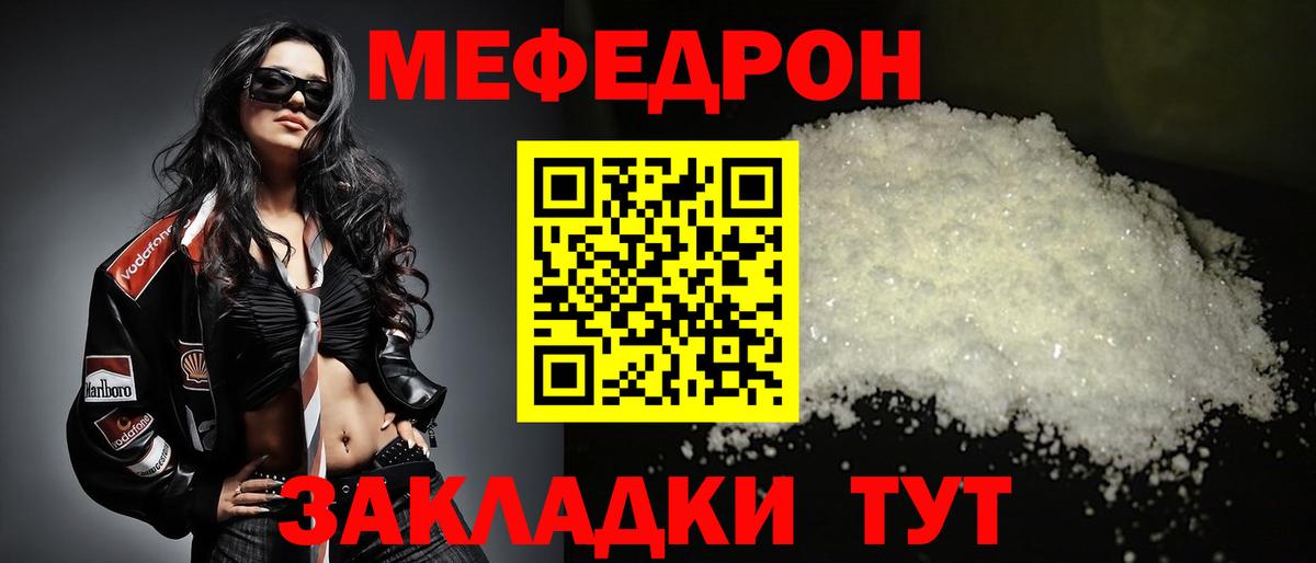 Фрязино  Меф  Вход с VPN  МЕФ mephedrone 