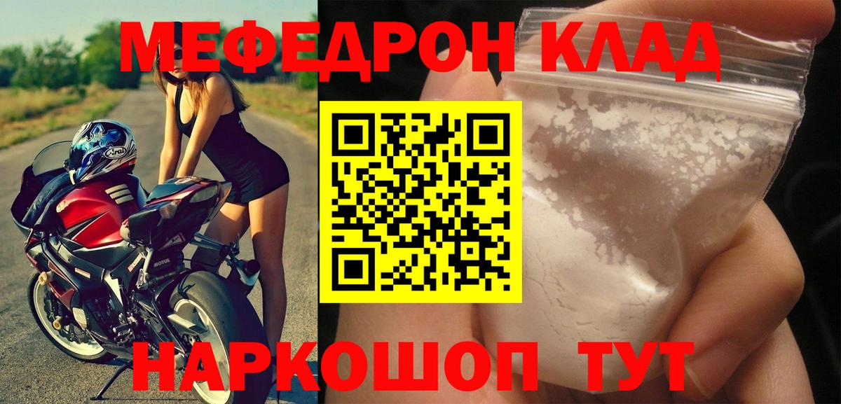 Меф мука Фрязино