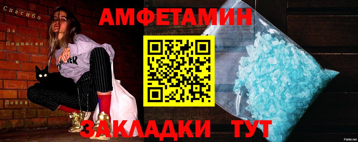 Фрязино  МЕТАМФЕТАМИН пудра  Вход с VPN 