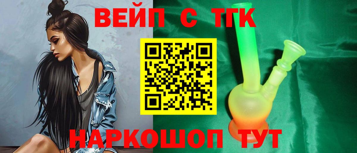ТГК гашишное масло Фрязино