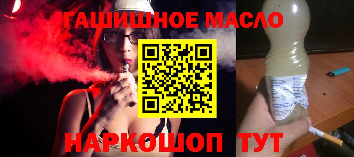 ТГК концентрат  Вход с VPN  Фрязино 